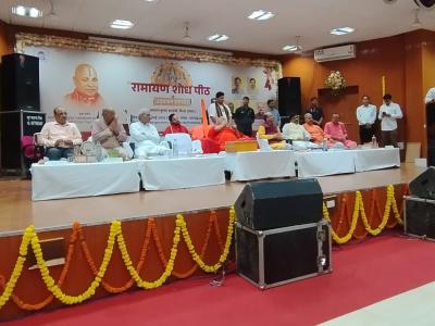 Ramayan Shodh Peeth 1